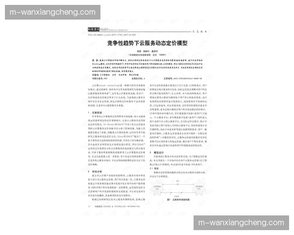 运营机构在本季度引入动态定价模型 实现了分发带宽资源的市场化分配